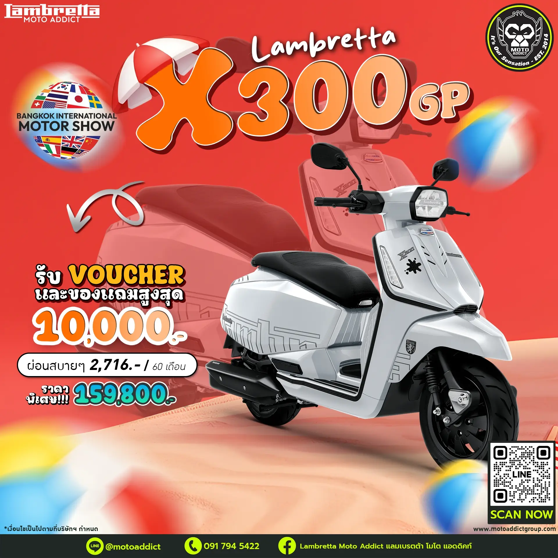 Lambretta X300 GP สปอร์ตสกู๊ตเตอร์ที่ตอบโจทย์การขับขี่ทุกวัน