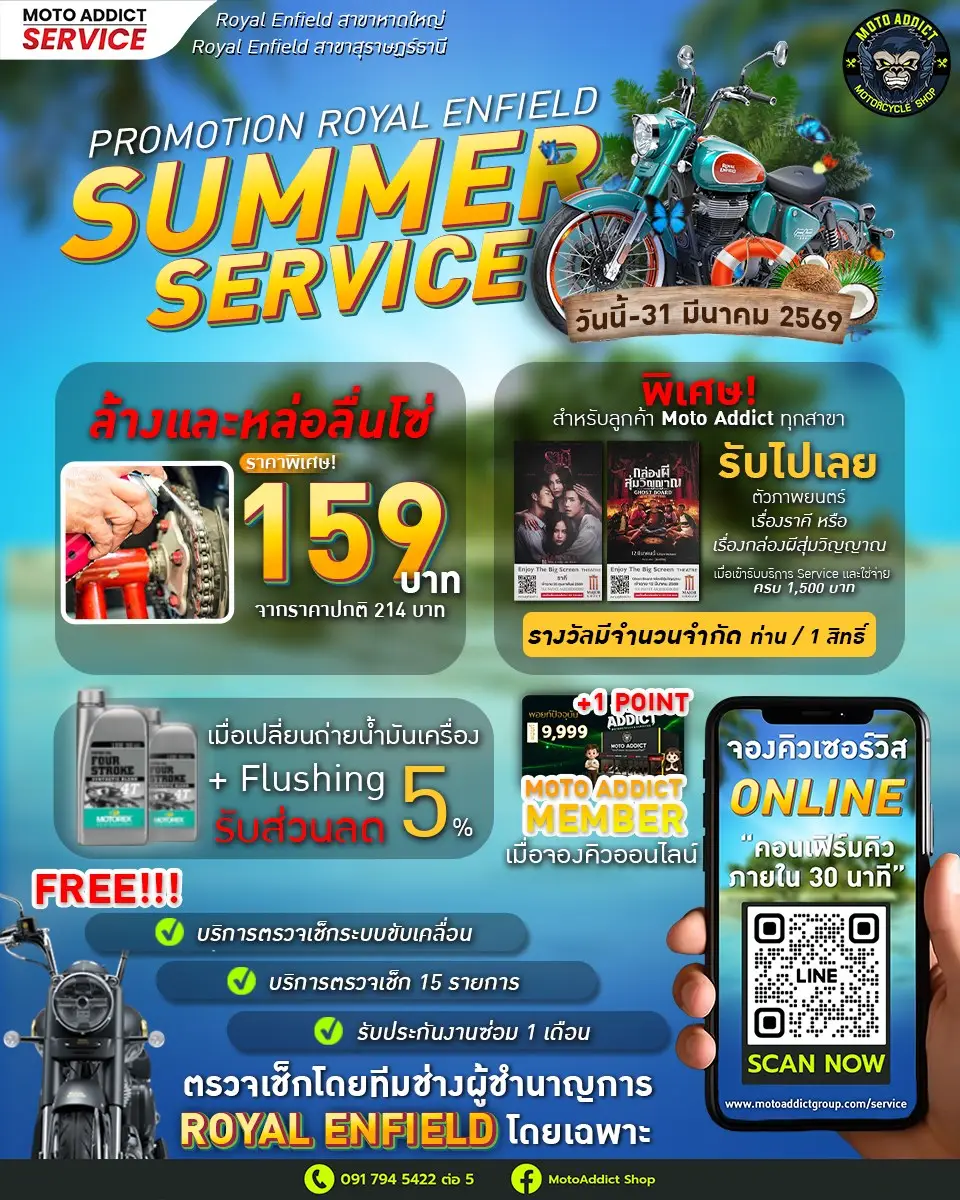 Promotion Royal Enfield Summer Service 2026