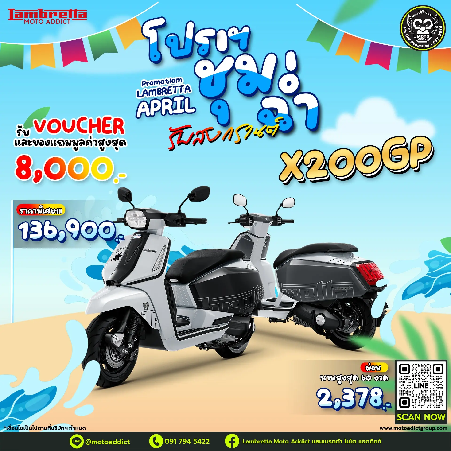 Lambretta X200 GP สปอร์ตขนาดกะทัดรัด คล่องตัวทุกวัน