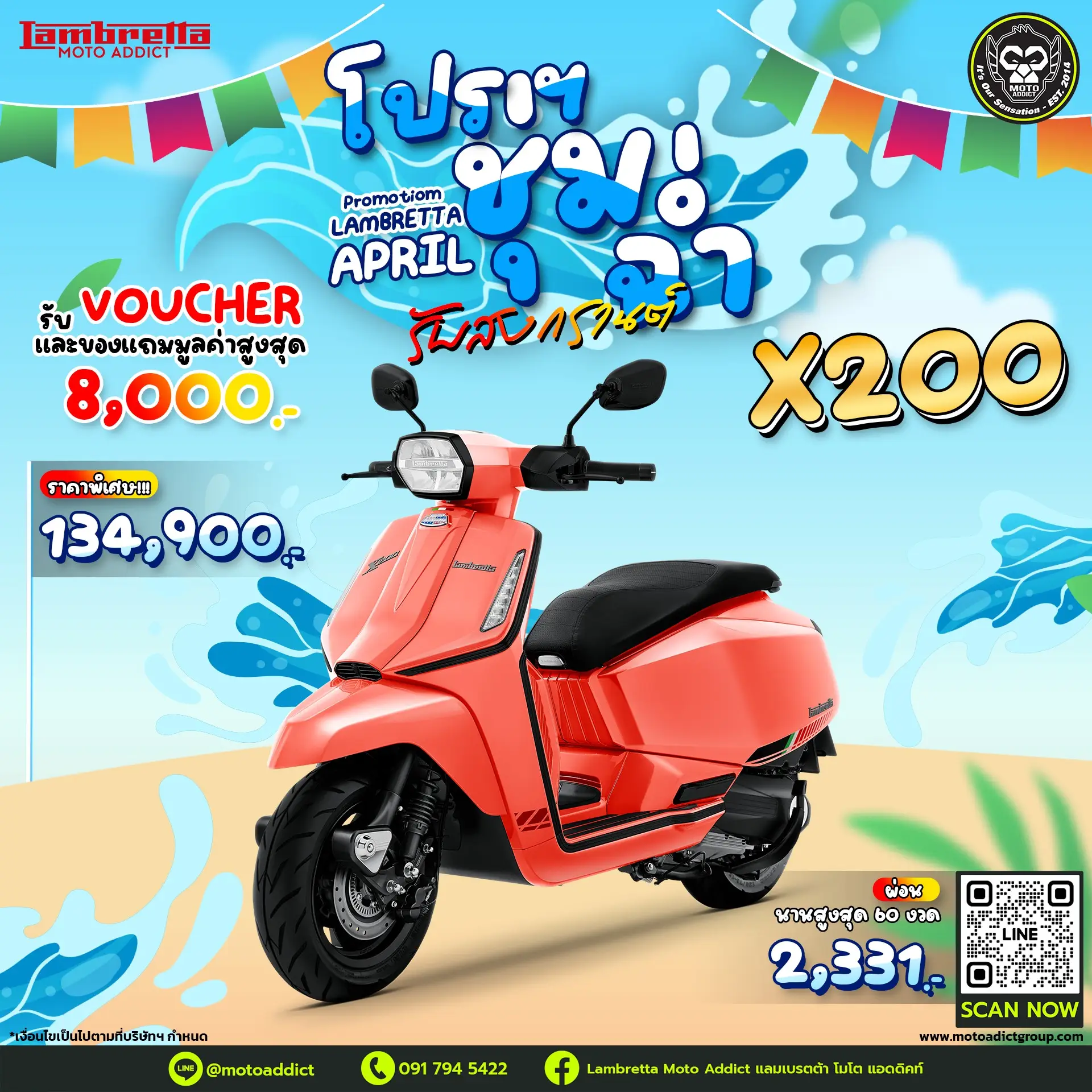 Lambretta X200 คลาสสิก ใช้งานง่าย เหมาะกับทุกไลฟ์สไตล์