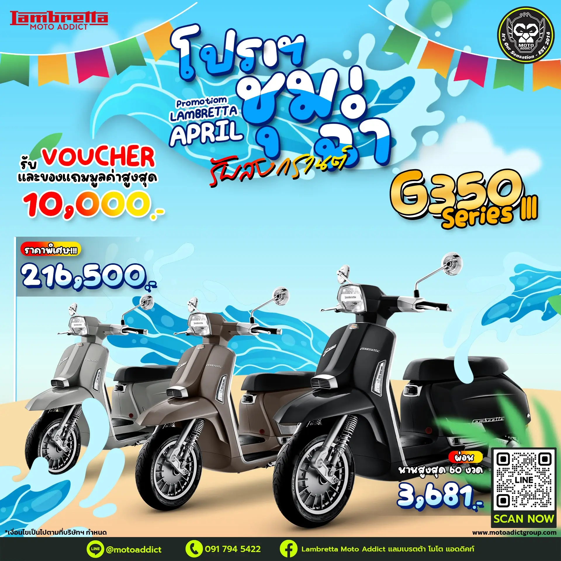 Lambretta G350 Series III พรีเมียมสกู๊ตเตอร์ระดับแฟลกชิป สง่างามทุกมุมมอง