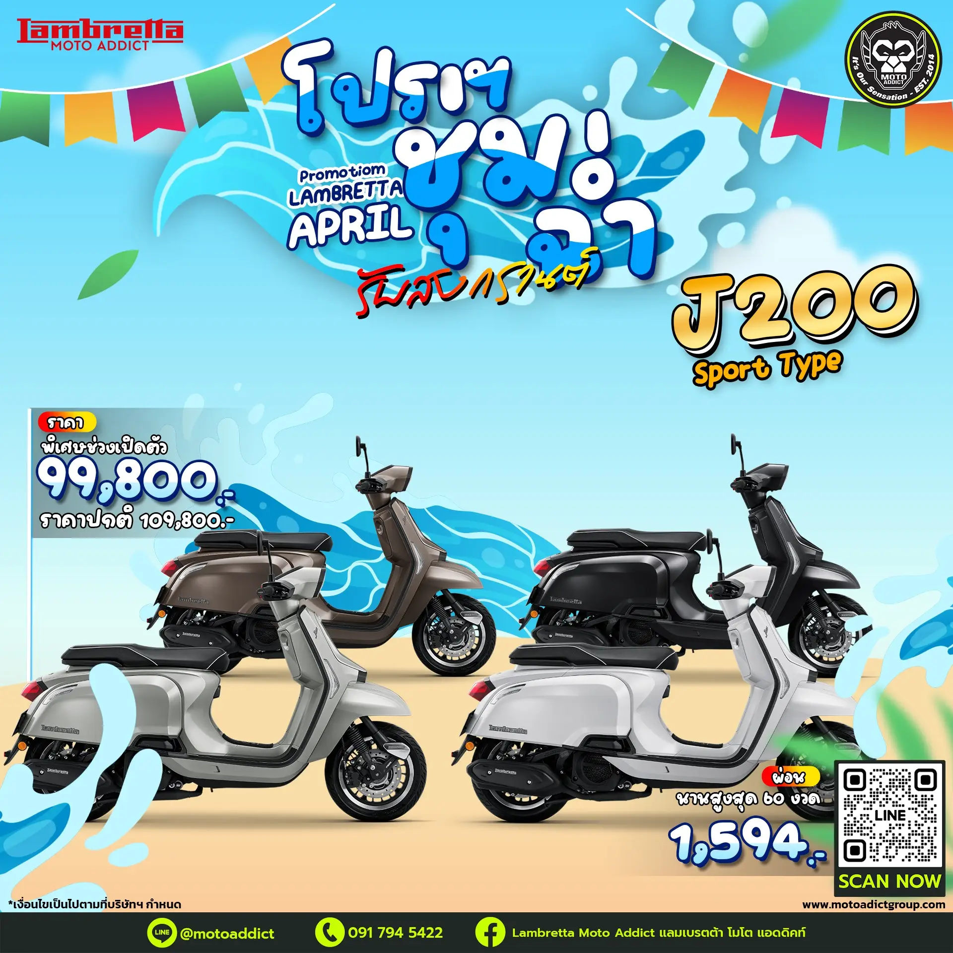 New Lambretta J200 สกู๊ตเตอร์ดีไซน์ไอคอนิก คล่องตัว เหมาะกับการใช้งานในเมือง