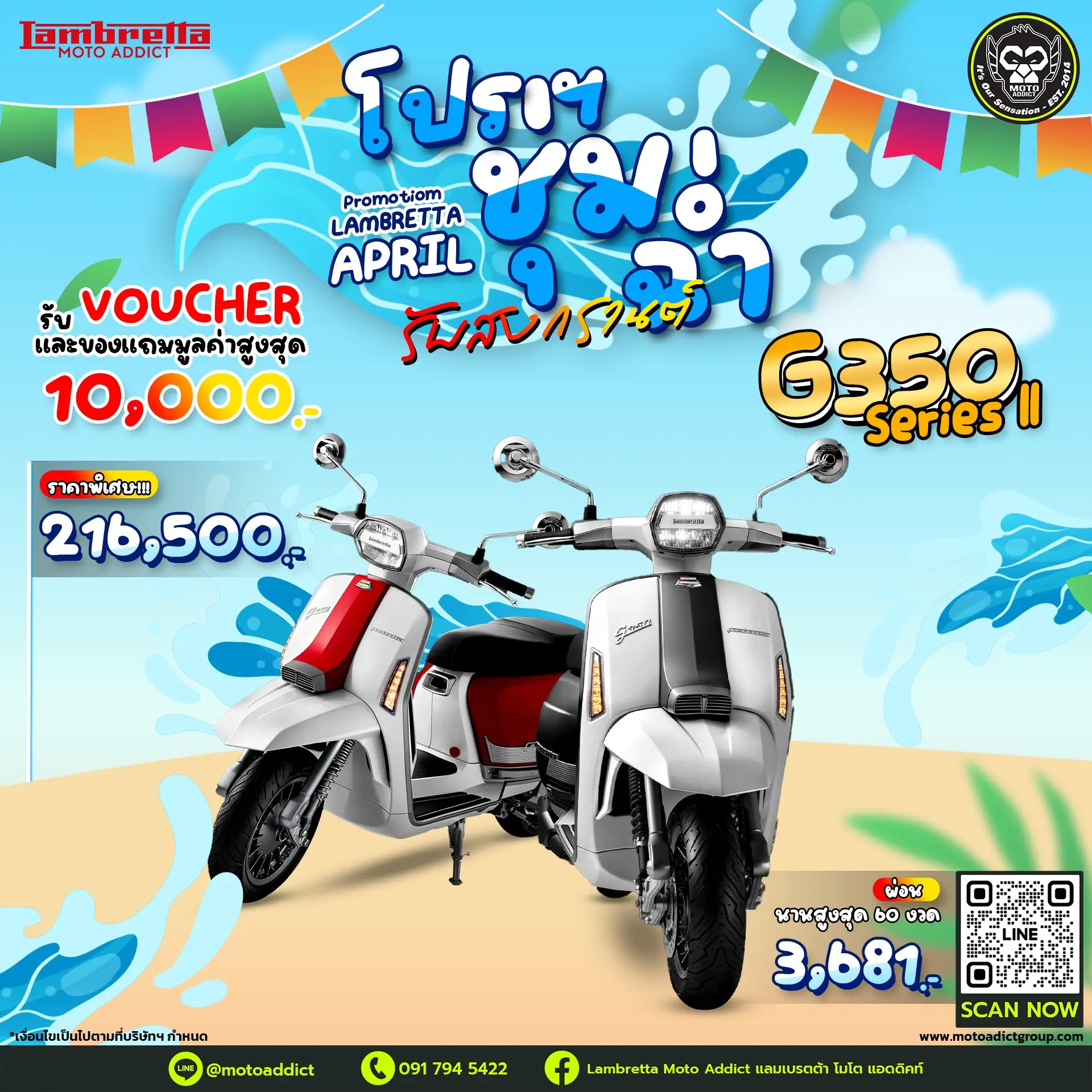 Lambretta G350 Series II ความคลาสสิกที่ยังคงทรงพลัง