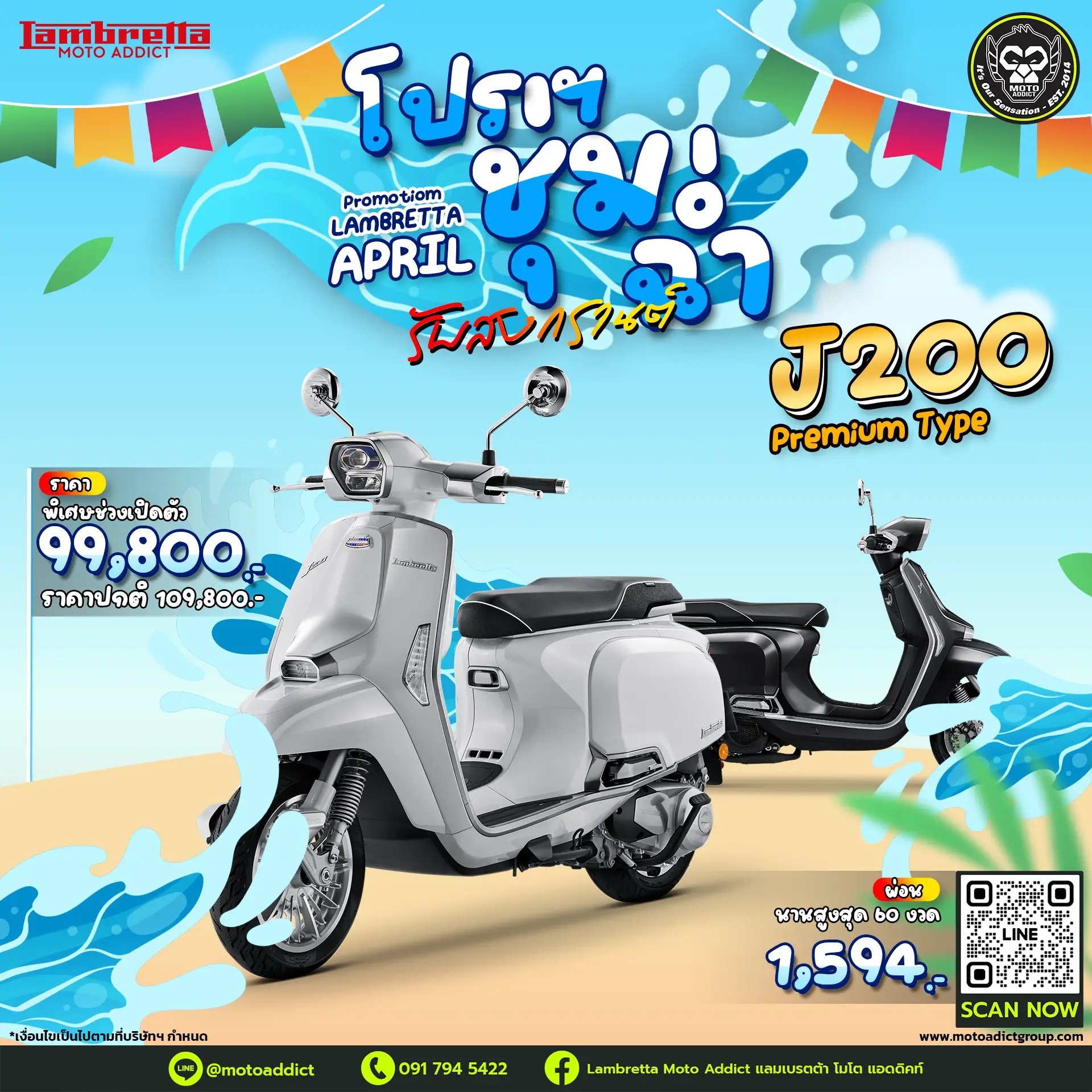 New Lambretta J200 สกู๊ตเตอร์ดีไซน์ไอคอนิก คล่องตัว เหมาะกับการใช้งานในเมือง
