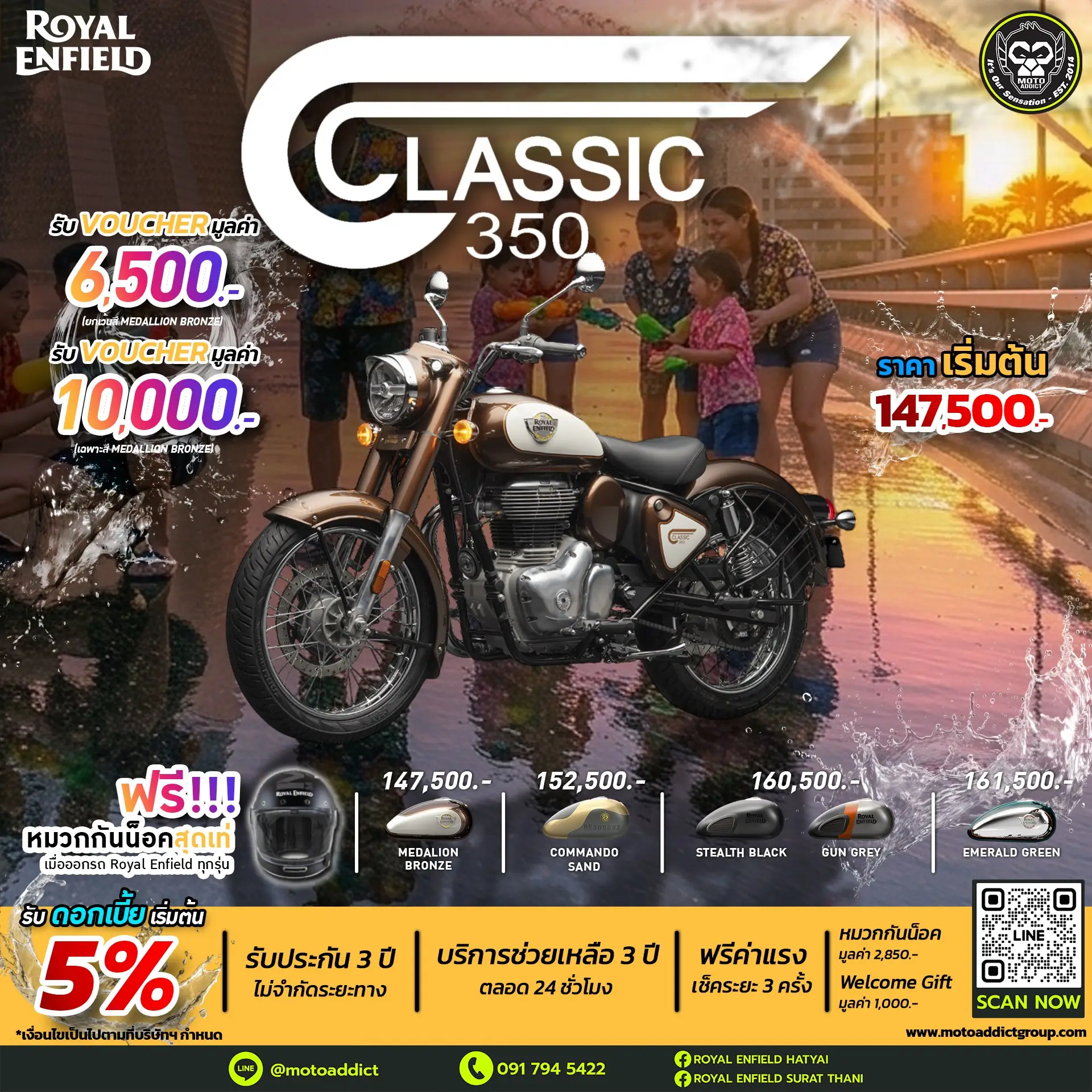 Royal Enfield Classic 350