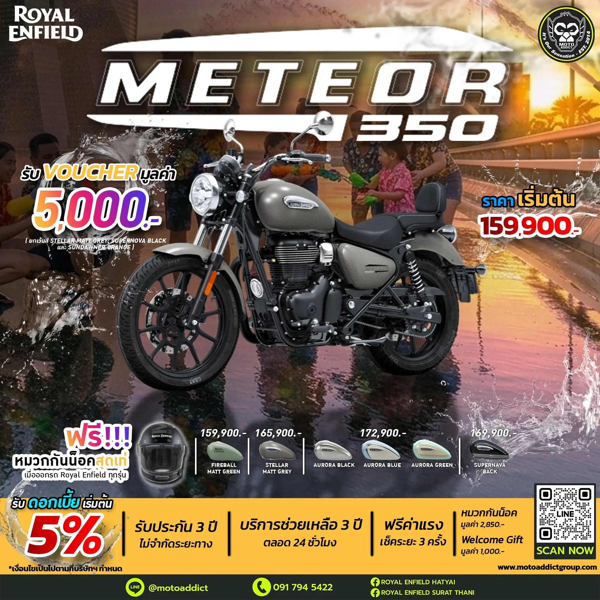 Royal Enfield Meteor 350