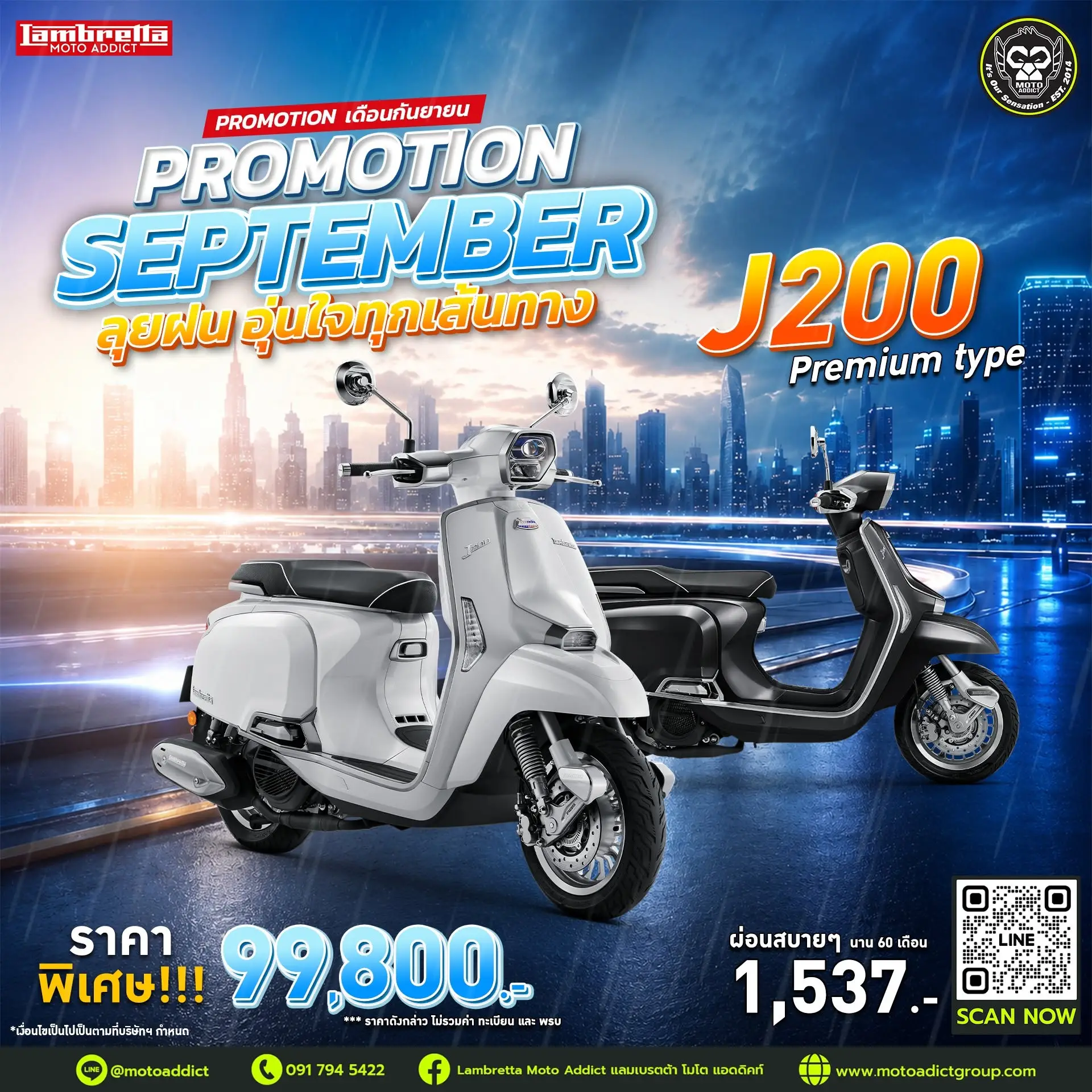 Lambretta J200 Premium type