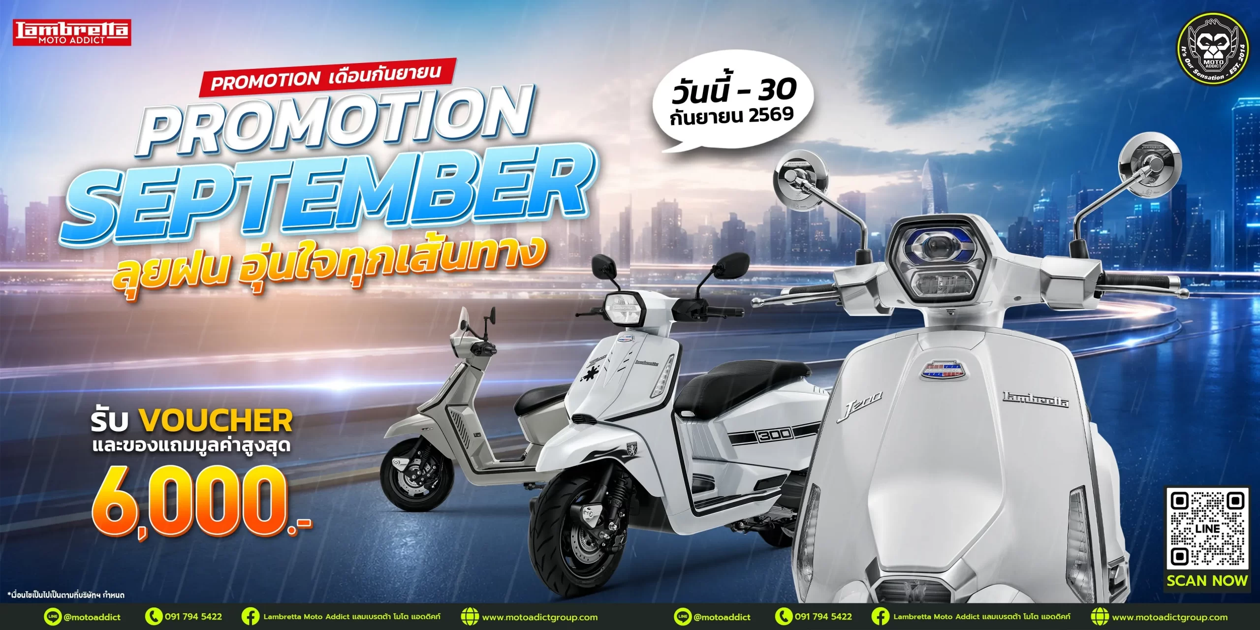 โปรโมชั่น Lambretta กันยายน 2569 ลุยฝนอุ่นใจทุกเส้นทาง | G350 J200 X200 X300 รับ Voucher สูงสุด 6,000.- - Moto Addict