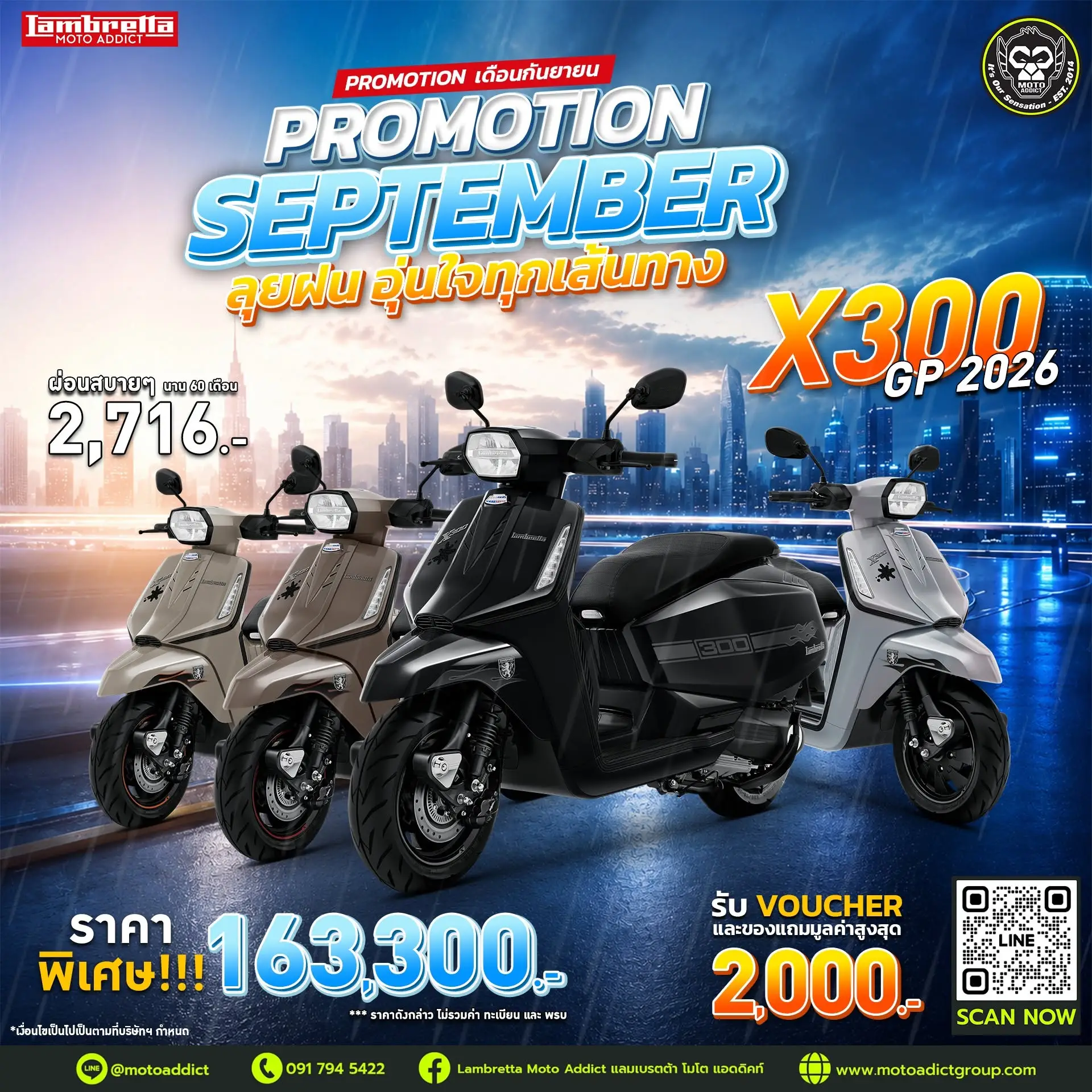 Lambretta X300 GP 2026