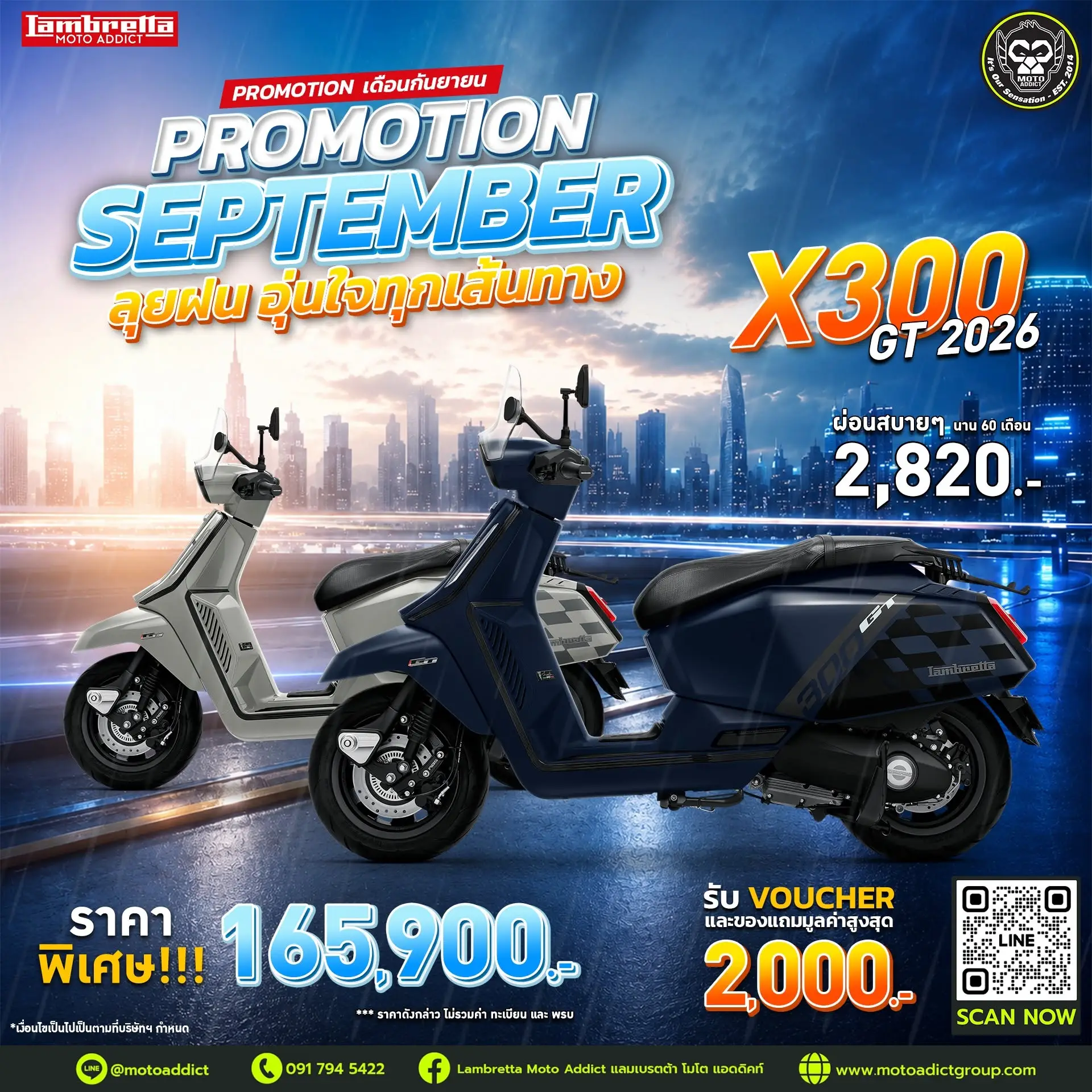 Lambretta X300 GT 2026