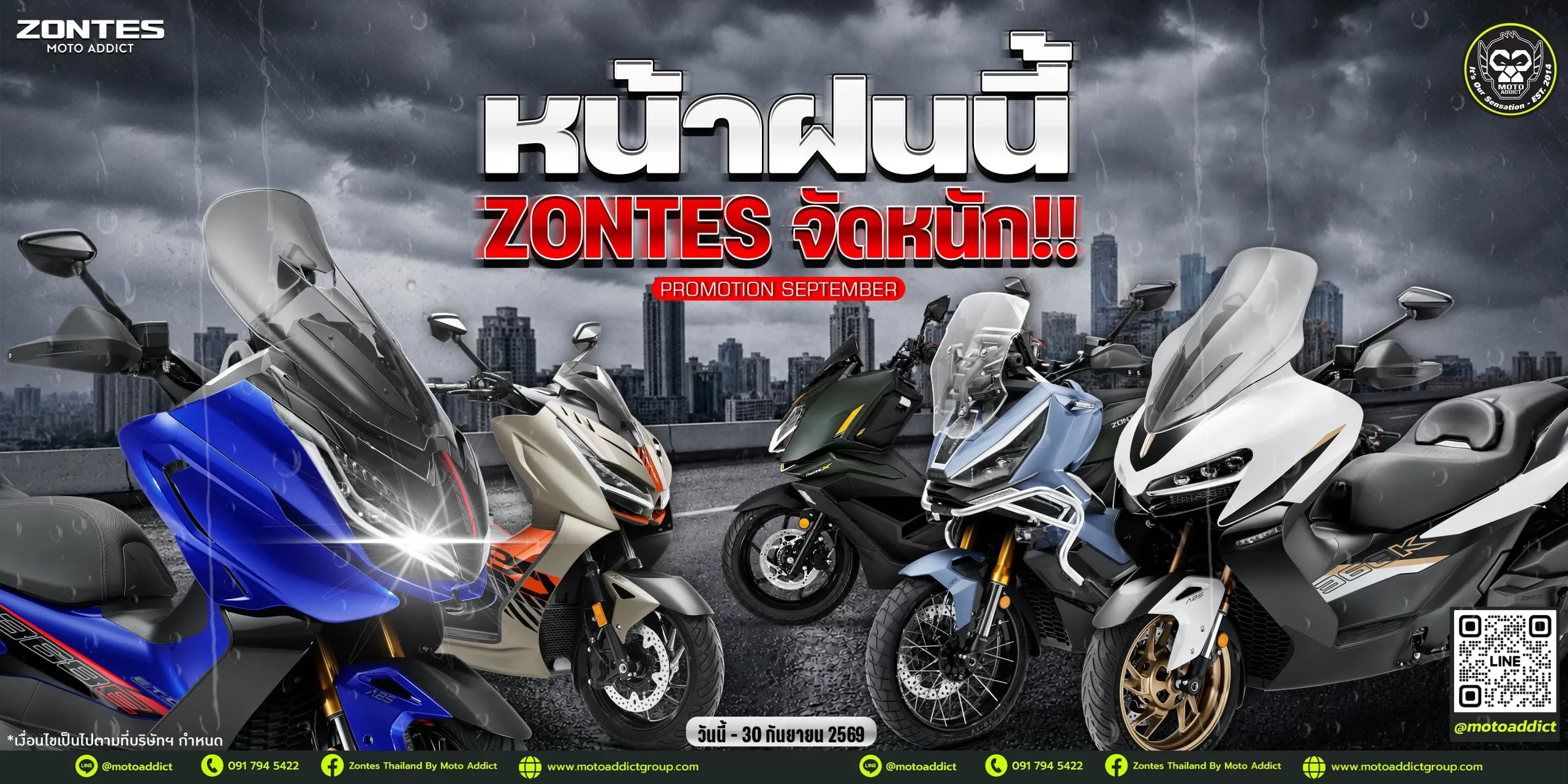 โปรโมชั่น ZONTES กันยายน 2569 หน้าฝนนี้จัดหนัก | 150X 368D 368E 368K 368G ผ่อนเริ่ม 1,602.-