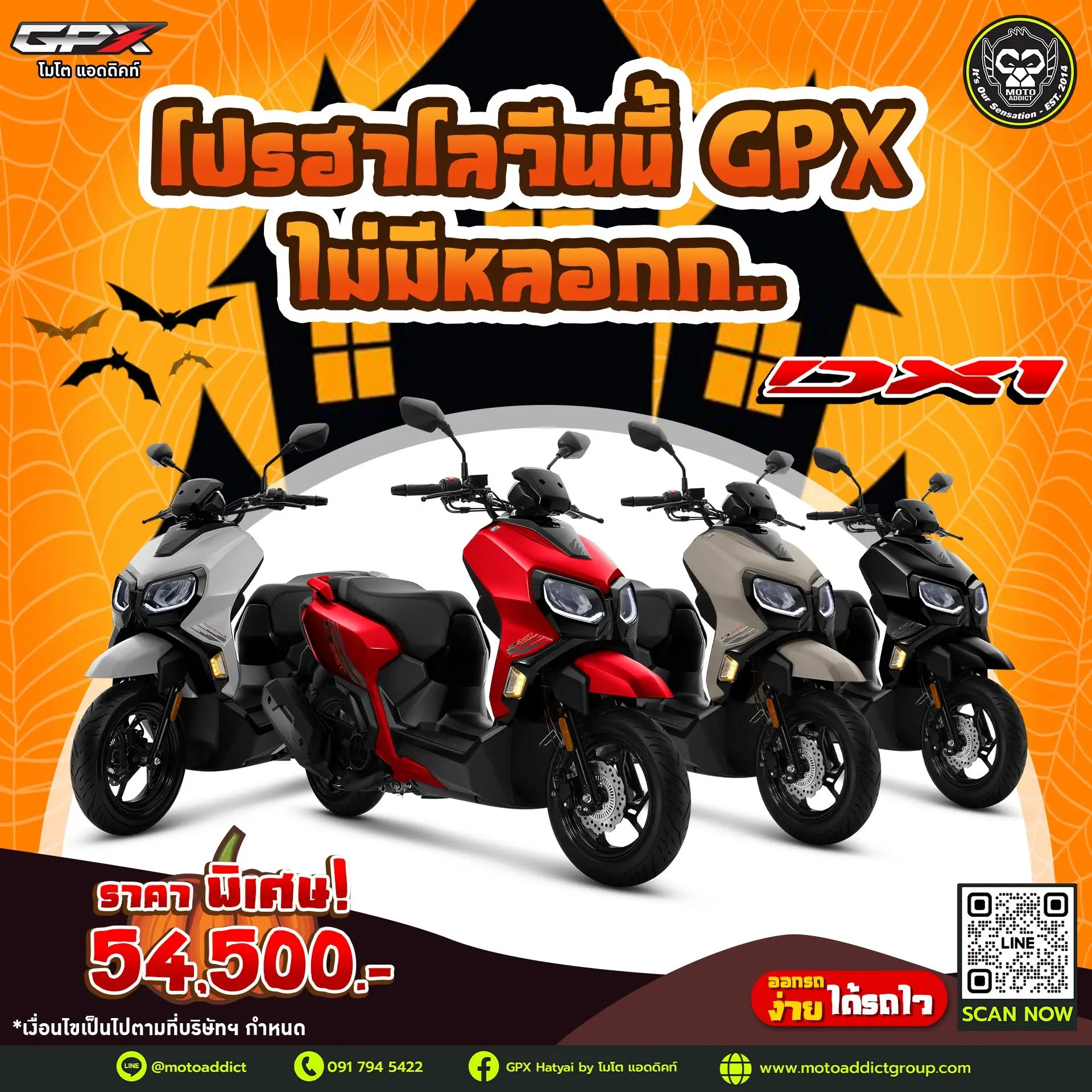 GPX DX1