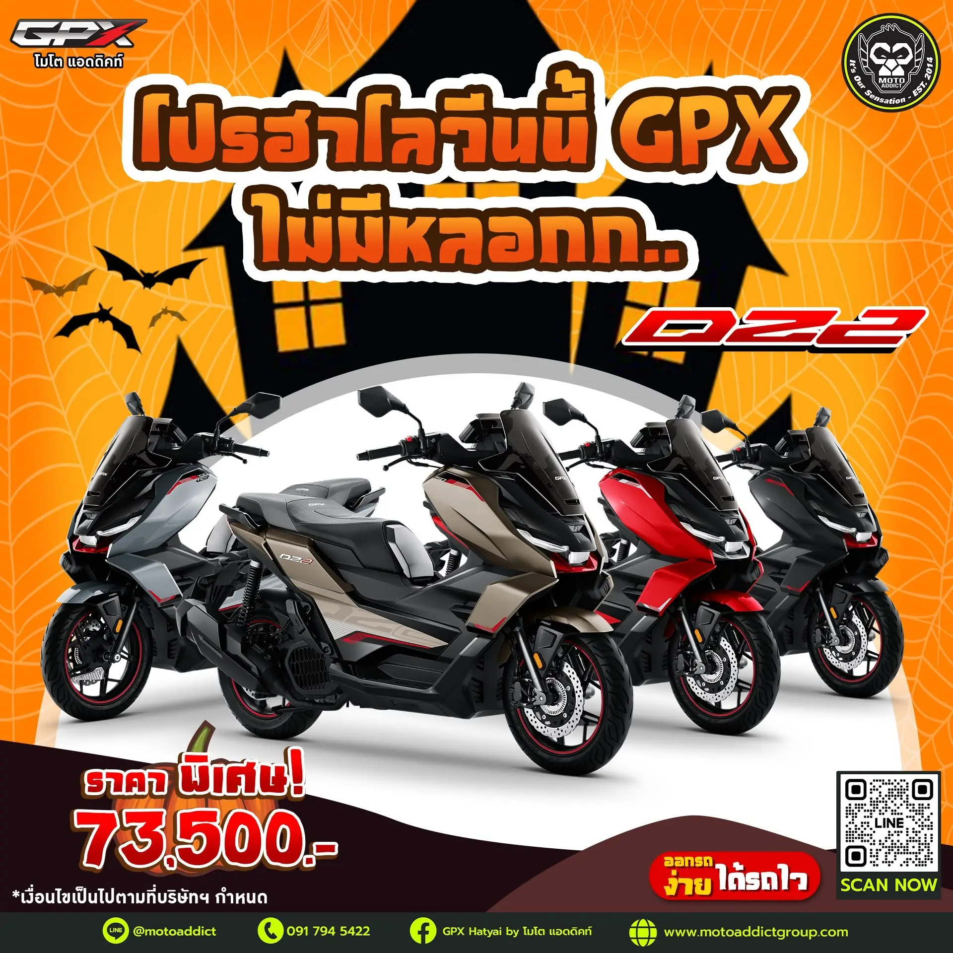 GPX DZ2