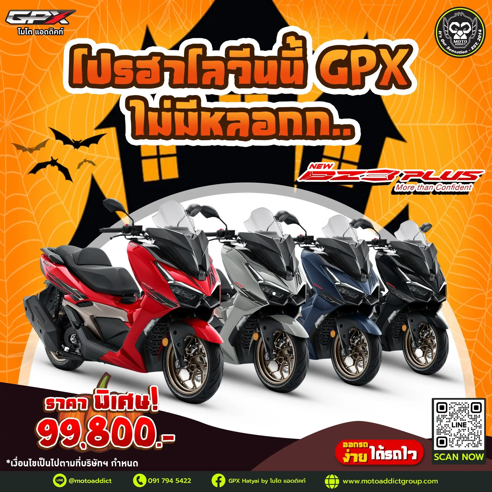 GPX New DZ3 Plus — More than Confident