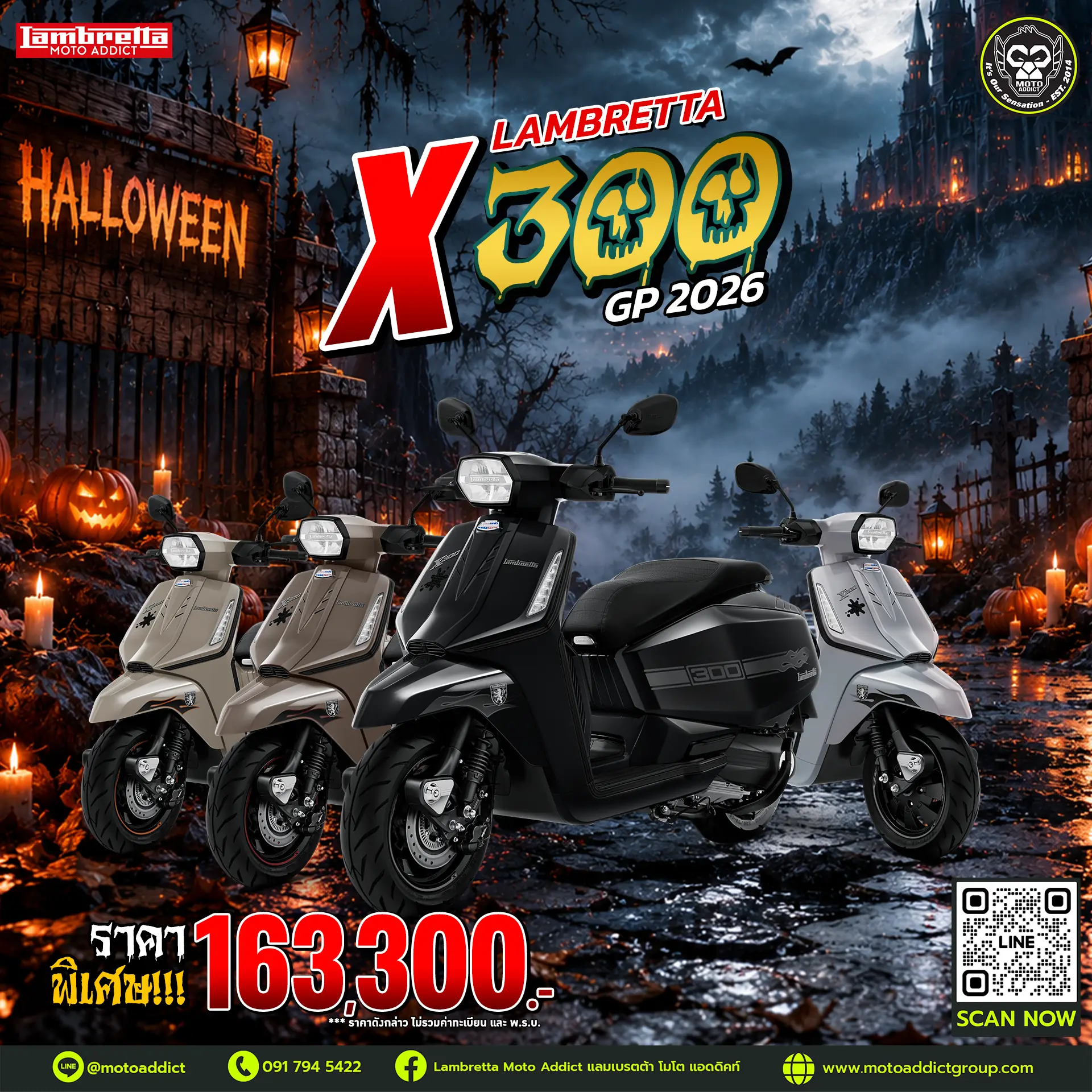 Lambretta X300 GP 2026