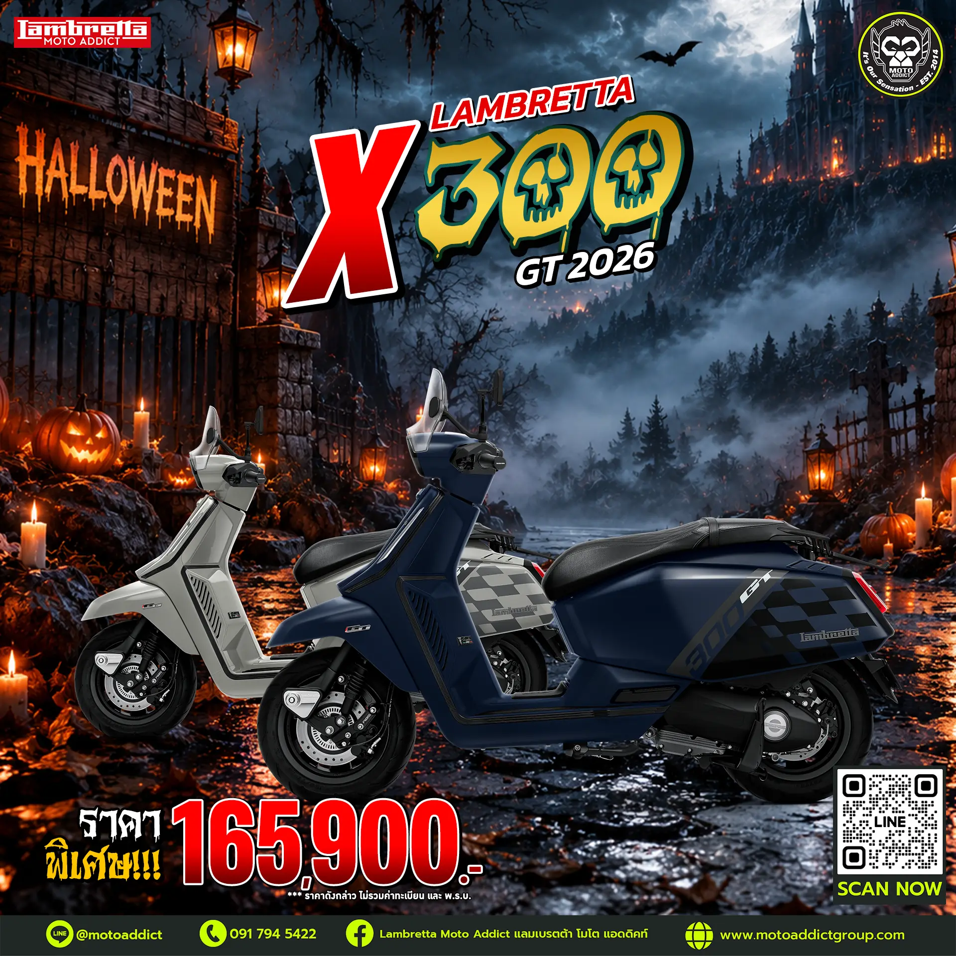 Lambretta X300 GT 2026